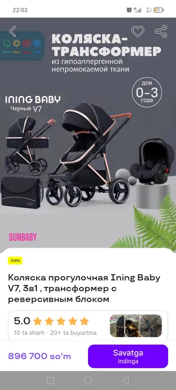 коляска детские