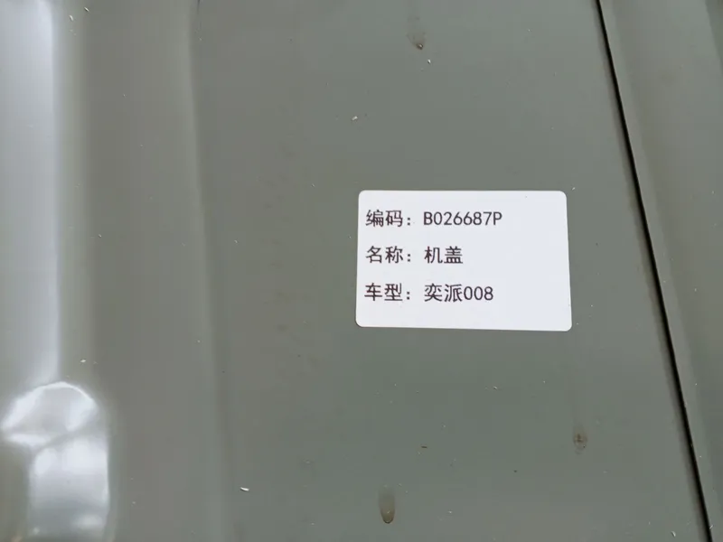 Kapot DongFeng EP 008 — фото 2