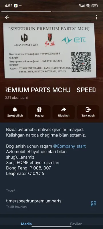 后贯穿灯задний прольняющийся фонарь Dongfeng EP 008. 5