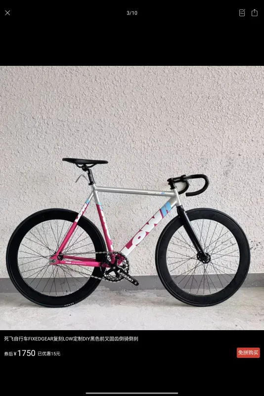 Велосипед FixedGear LOW — фото 3