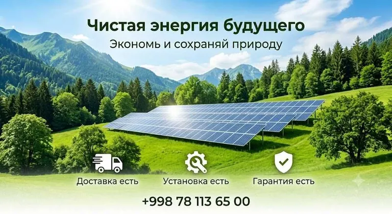 солнечные панели под ключ Jinko Longi солнечные панели под ключ Jinko Longi