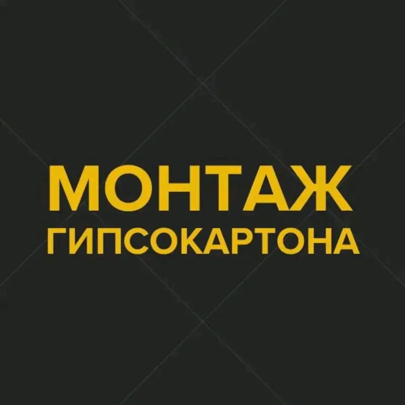 Гипсокартондан девор пергоротка потолок фигура малярка тошкентлий уста — фото 1