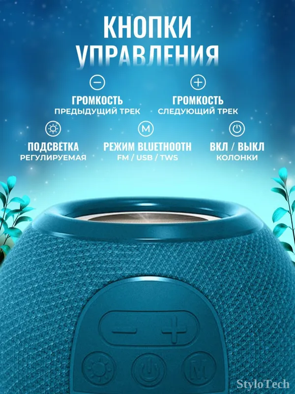 Беспроводная колонка, портативная акустика с RGB 5 Беспроводная колонка, портативная акустика с RGB 5