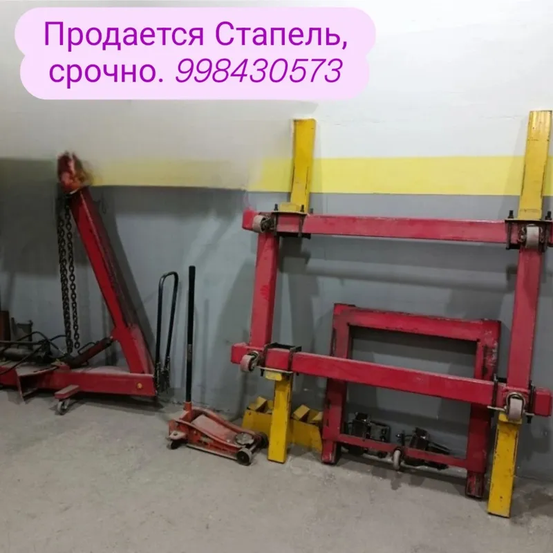 Кузавной стенд (Стапель)