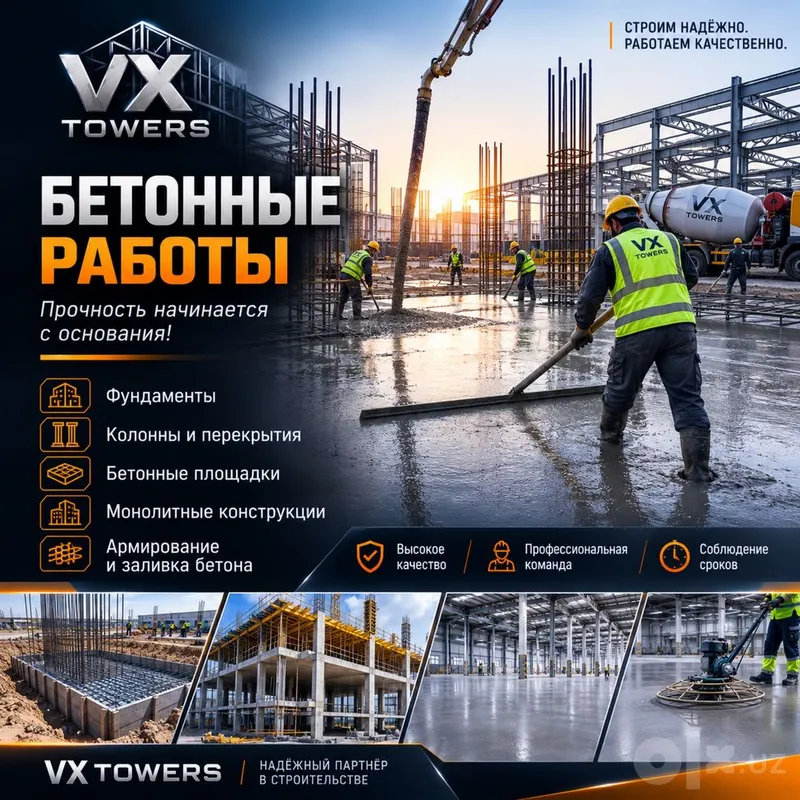 VX TOWERS Бетонные работы VX TOWERS Бетонные работы