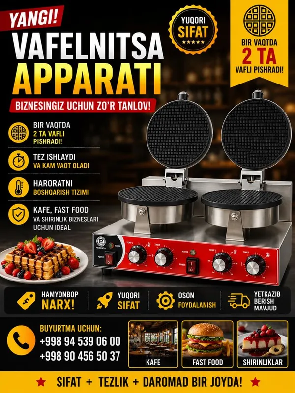 Vaflinitsa вафлинитса — фото 1