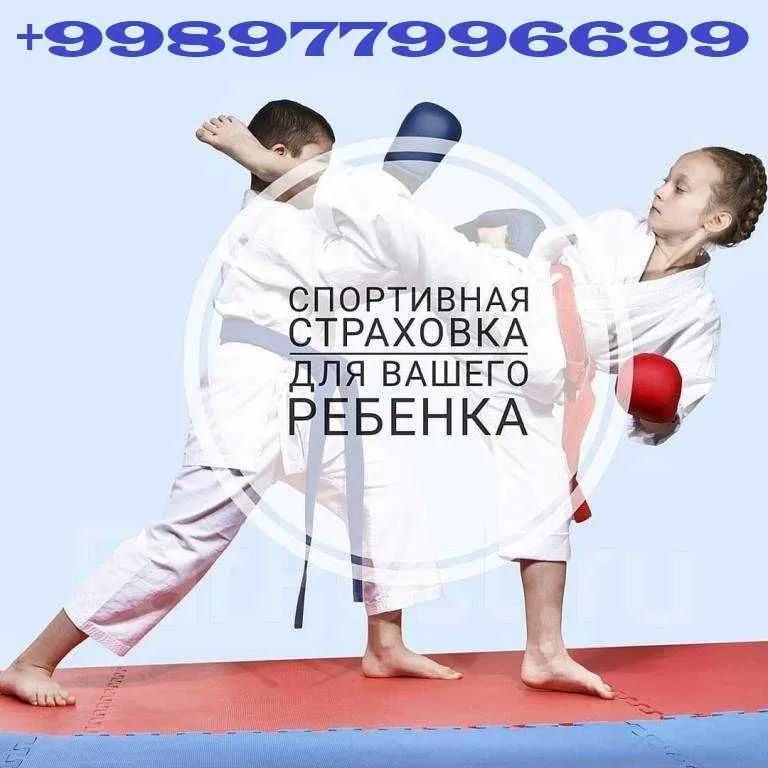 Sayohat sugurta sport sugurta Travel Путешествие Спорт страхование — фото 1 Sayohat sugurta sport sugurta Travel Путешествие Спорт страхование — фото 1