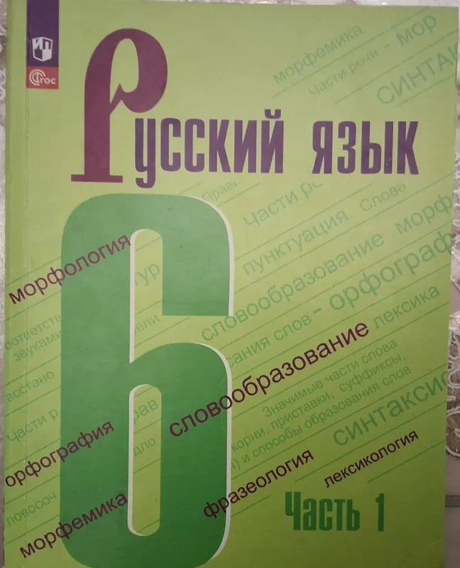 Для руского языка