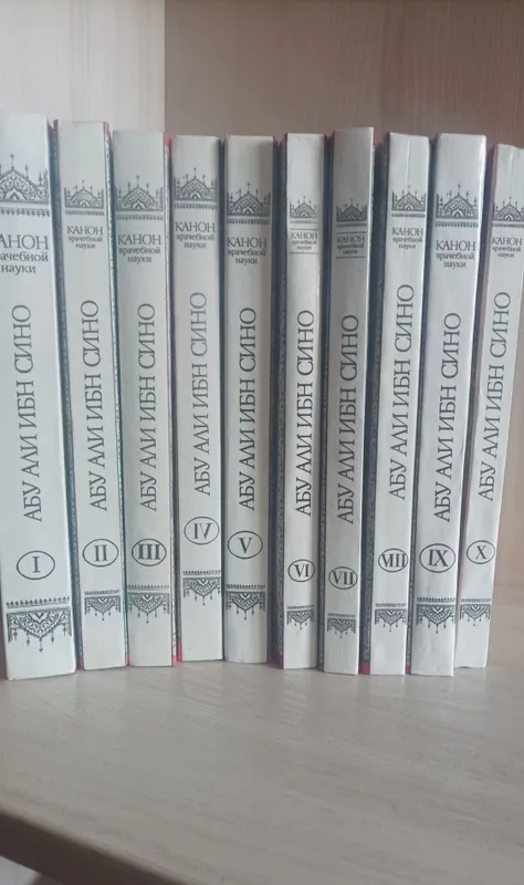 Книга ибн Сино 10 томов или обменяю на узб ибн Сино 6 том 2 Книга ибн Сино 10 томов или обменяю на узб ибн Сино 6 том 2