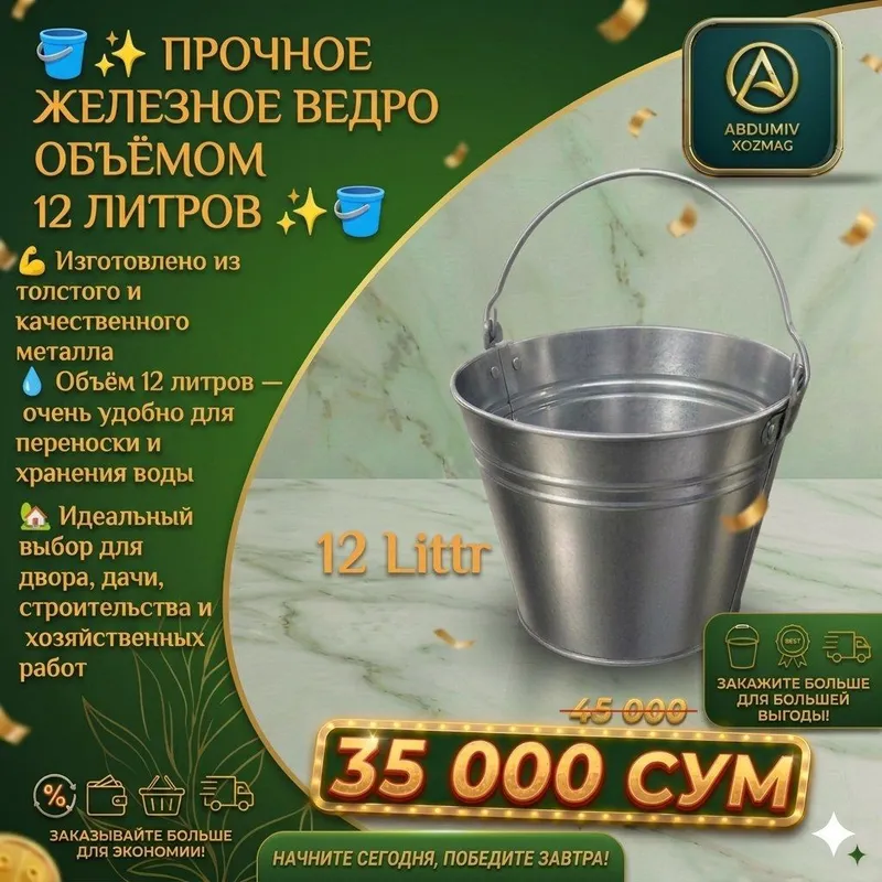 ПРОЧНОЕ ЖЕЛЕЗНОЕ ВЕДРО 12 ЛИТРОВ 2 ПРОЧНОЕ ЖЕЛЕЗНОЕ ВЕДРО 12 ЛИТРОВ 2