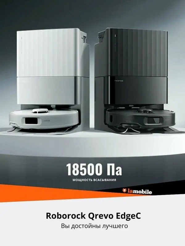 Робот-пылесос Roborock Qrevo EdgeC (White) ( Русская версия) — фото 1