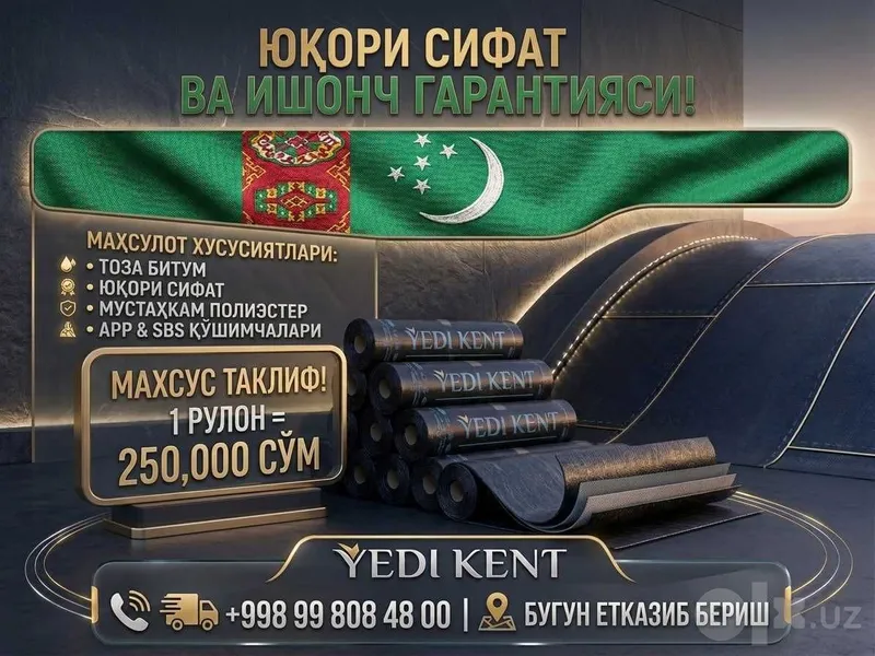 Полизол, Изогам Гидроизоляция 1 Полизол, Изогам Гидроизоляция 1