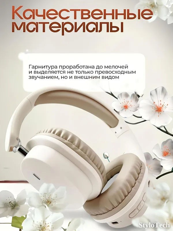 Беспроводные наушники с микрофоном, полноразмерные 4 Беспроводные наушники с микрофоном, полноразмерные 4