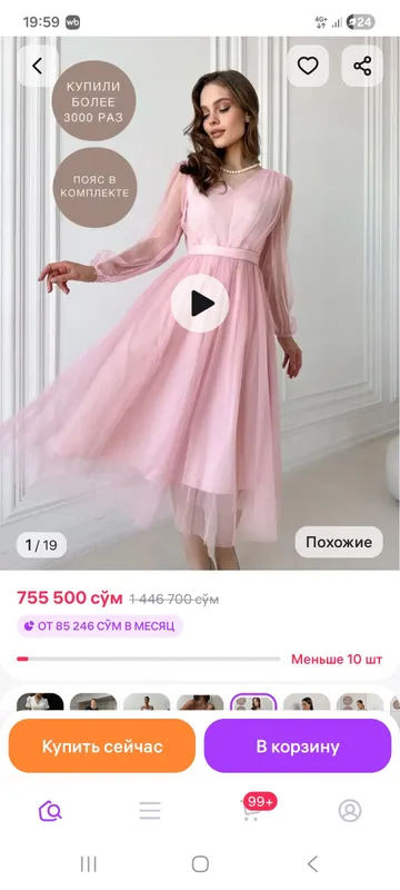 Bitiruv kechasi uchun ko‘ylaklar sotaman 7 Bitiruv kechasi uchun ko‘ylaklar sotaman 7