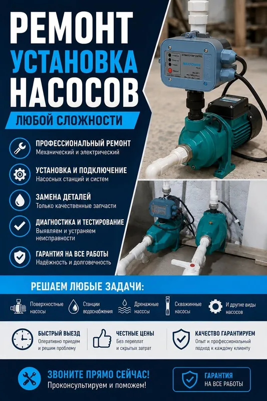 Сантехник Сварщик +Евро ремонт под ключ 2 Сантехник Сварщик +Евро ремонт под ключ 2