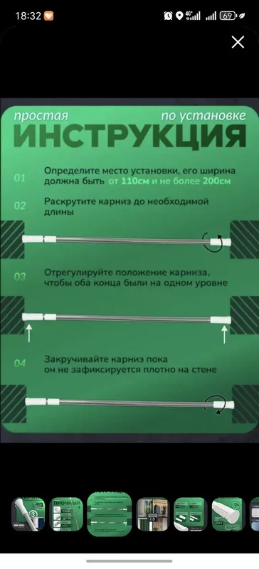 Карниз для шторы ванной — фото 2