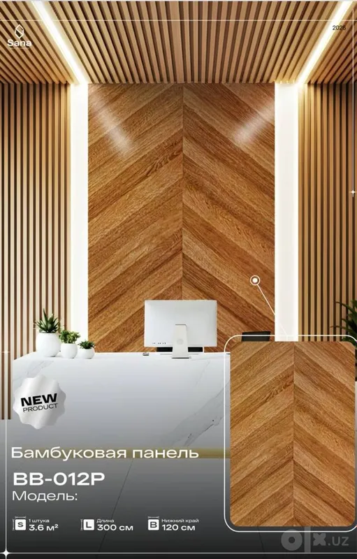 Бамбуковые панели 5 Бамбуковые панели 5