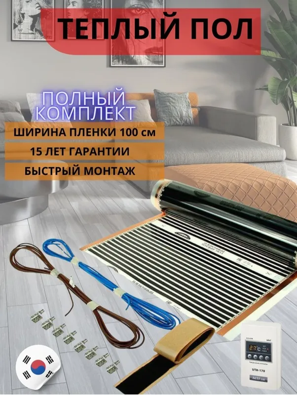 Тёпли пол сифатли