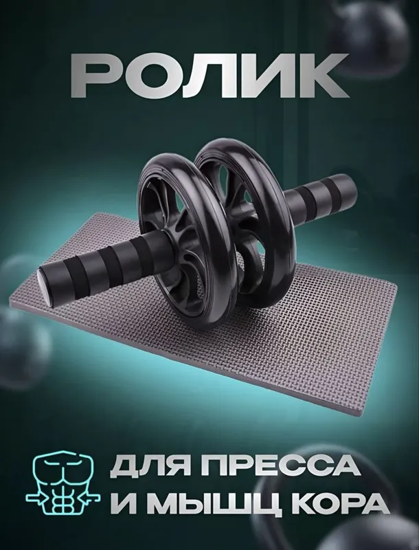 Спортивный набор 5 в 1 Ролик, скакалка, упоры, эспандер, резина — фото 1