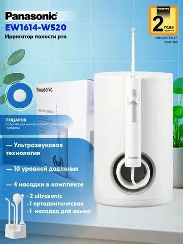 Ирригатор для полости рта Panasonic EW 1614 3 года гарантии.
