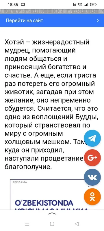 нэцке антиквариат — фото 4