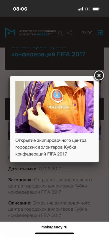 Костюм волонтера кубка конфедирации 2017 — фото 5