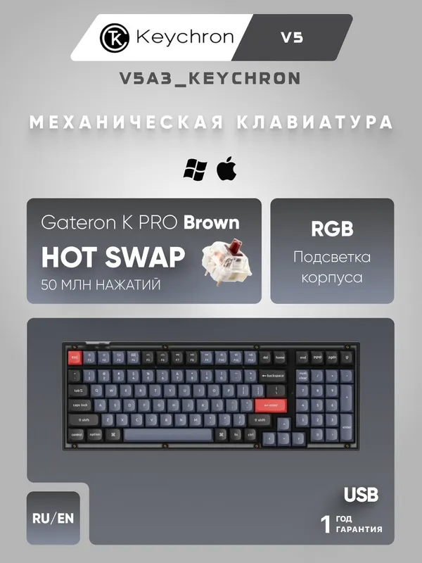 Проводная игровая механическая клавиатура Keychron V5 Hot-Swap, Blue Switch, RGB (V5A3)