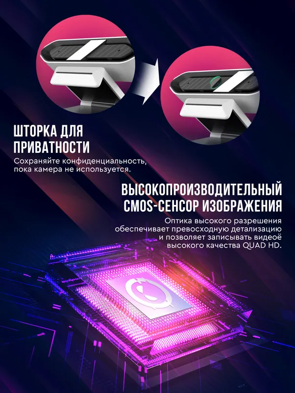 Веб-камера Lorgar Rapax QUAD HD 2K 5 Веб-камера Lorgar Rapax QUAD HD 2K 5