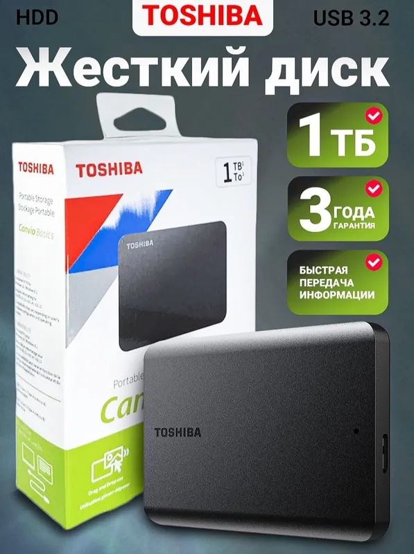 Hard drive vint 1 Tb