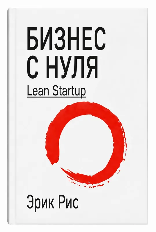 Начни свой бизнес с нуля и достигни успеха!
