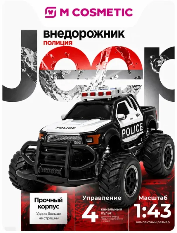 Машинка на пульте Shantou Mingyang Toys "Джип УЗ" 1 Машинка на пульте Shantou Mingyang Toys "Джип УЗ" 1