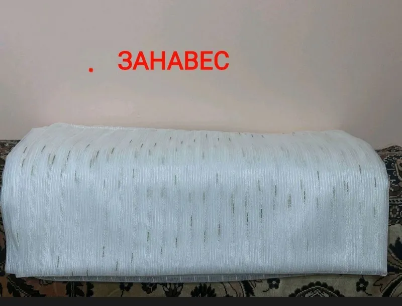 занавес