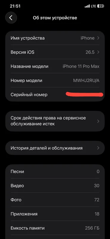 Iphone 11 pro max 256 Yonks 76 4 Iphone 11 pro max 256 Yonks 76 4