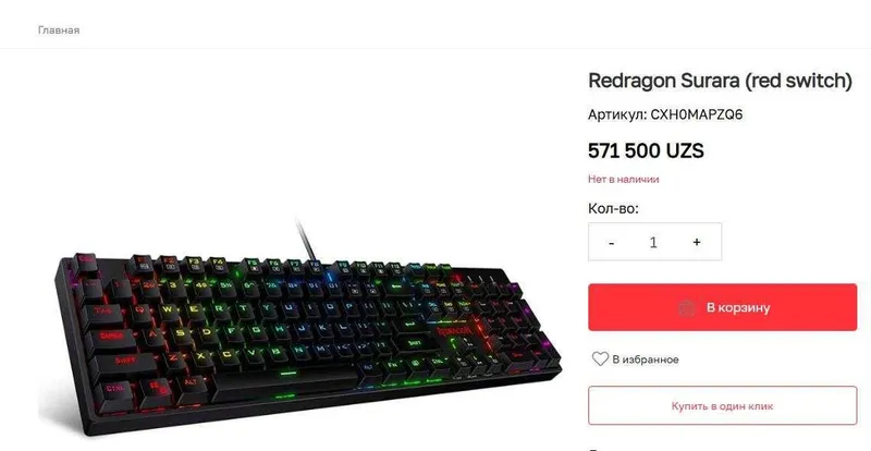 Продается механическая клавиатура Redragon Surara 4 Продается механическая клавиатура Redragon Surara 4