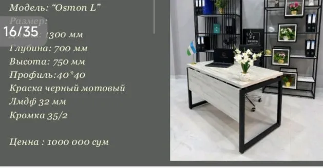 Ofisni asartiment mebellari bor zakazga yam 5 Ofisni asartiment mebellari bor zakazga yam 5