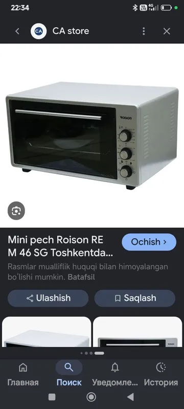 Продаётся печь Roison Продаётся печь Roison