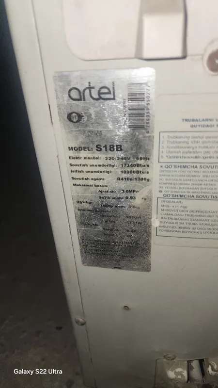 Artel пылесос 3 Artel пылесос 3
