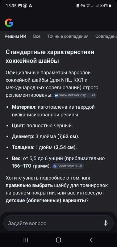 Шайба Хоккейная СССР — фото 6