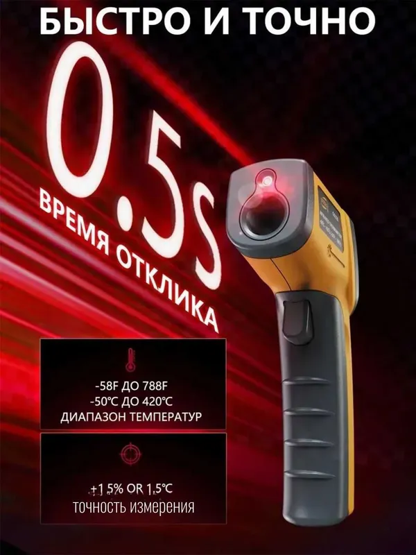 Пирометр, термометр инфракрасный GM320. -50°C до +400°C, LCD-дисплей 6 Пирометр, термометр инфракрасный GM320. -50°C до +400°C, LCD-дисплей 6