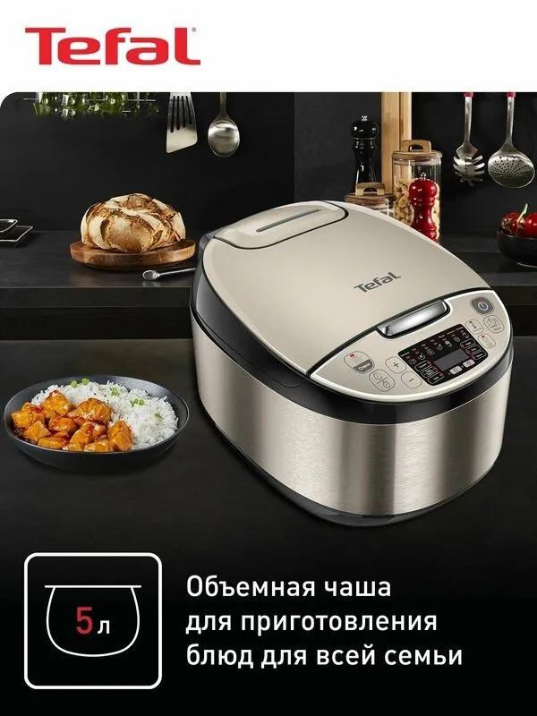 Мультиварка Tefal Essential RK321A32
