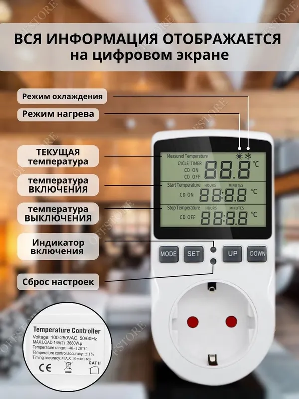 Терморегулятор для обогревателя с датчиком в розетку — фото 3