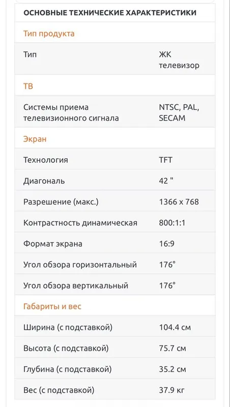 Телевизор Toshiba сотилади — фото 1