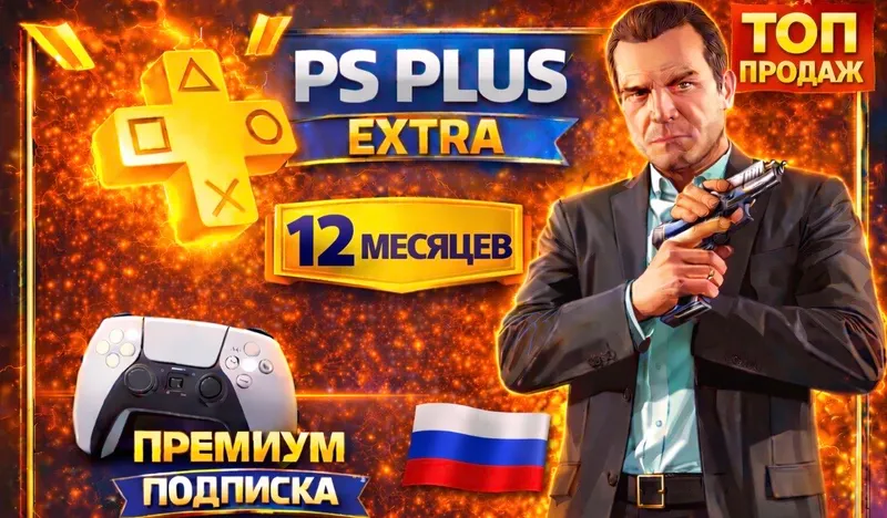 Ps Plus Extra/Deluxe 1 yil rus tilidagi o‘yinlar PS4 PS5 Ps Plus Extra/Deluxe 1 yil rus tilidagi o‘yinlar PS4 PS5