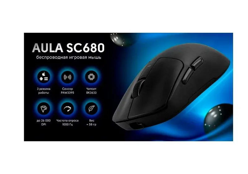 Беспроводная игровая мышь AULA SC680, 26000 DPI, датчик PAW3395-8K — фото 1