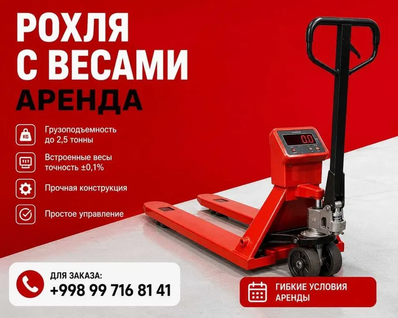 ижара тарозилик рохля Самарканд шахрида. 2 тонналик тележка ижара тарозилик рохля Самарканд шахрида. 2 тонналик тележка
