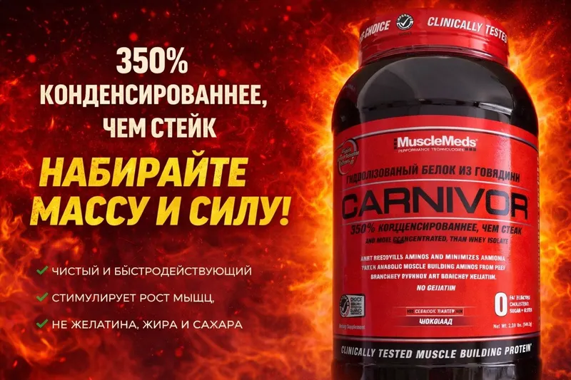 Carnivor  Hydrolyzed Beef Protein Isolate