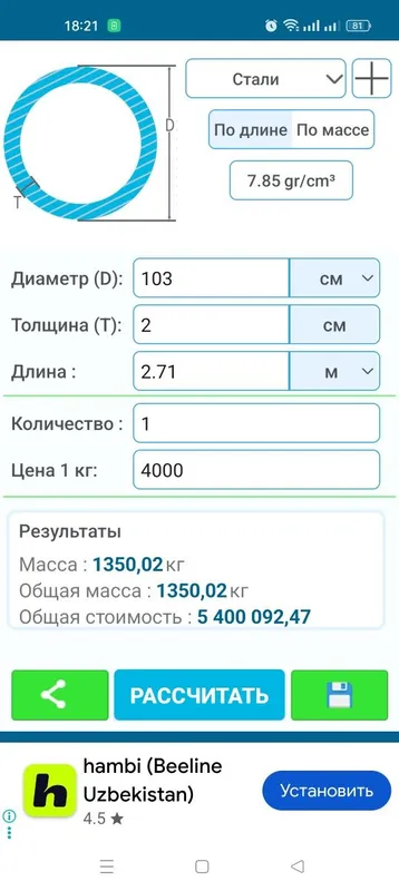 Ёмкисть ст. Бочка — фото 2