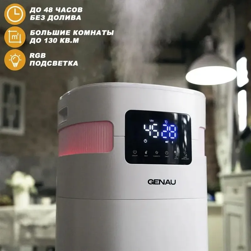 Увлажнитель воздуха Genau Fresh Air 20L в — фото 3