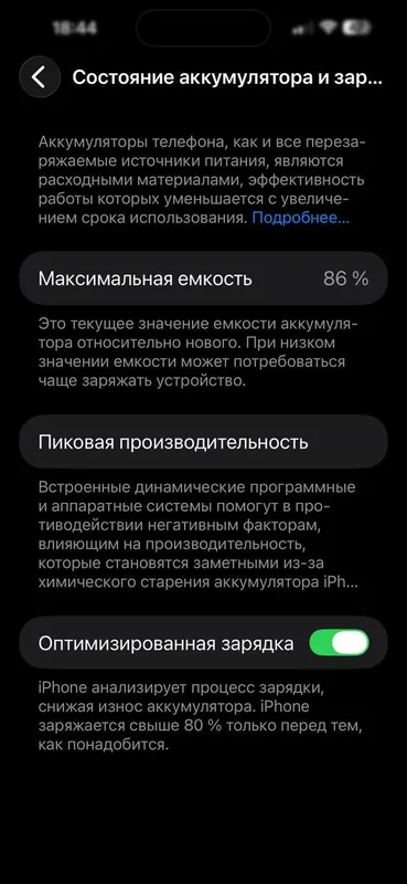 iPhone 14 Pro Max 256GB. — фото 3