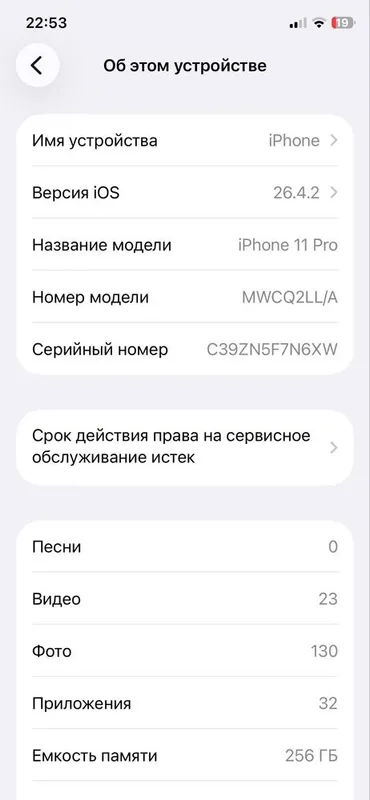 iPhone 11 Pro 256GB идеальное состояние 3 iPhone 11 Pro 256GB идеальное состояние 3